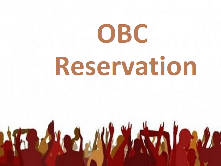 obd reservation