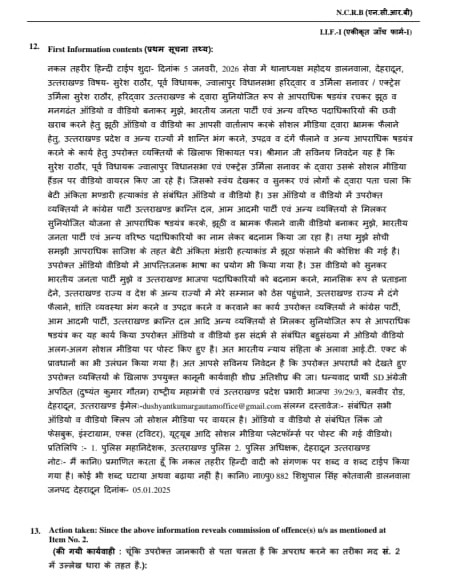 IMG-20260105-WA01022