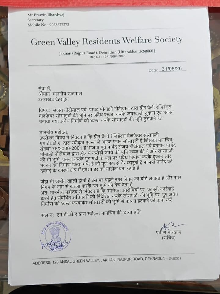 WhatsApp Image 2026-08-31 at 20.00.53